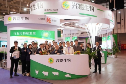 展会直击丨兴嘉生物闪耀中国饲料工业展览会