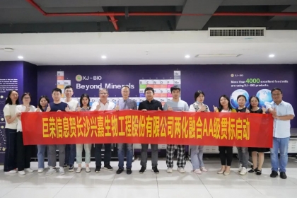 喜报！兴嘉生物荣获“两化融合管理体系AA级评定证书”