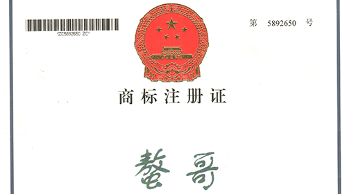 螯哥®