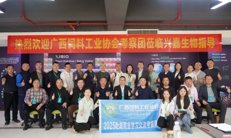 交流互鉴·共赢发展丨广西饲料工业协会考察团走进兴嘉生物