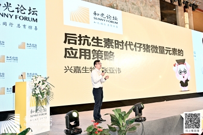 巨擘共擎、“滇”峰对话--2022第十一届乳仔猪营养与健康国际论坛圆满落幕