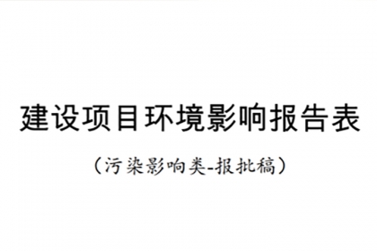 长沙兴嘉智能制造技改升级项目环境影响报告表