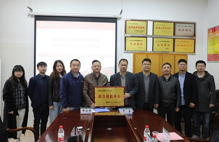 兴嘉生物携手湖南农业大学成立新型矿物微量元素联合创新中心