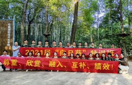 “尊重、欣赏、融入、互补、绩效” --兴嘉生物2021届“向日葵”特训班圆满结业