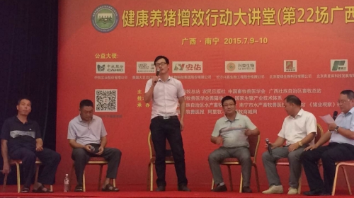 2015寻找中国美丽猪场公益活动
