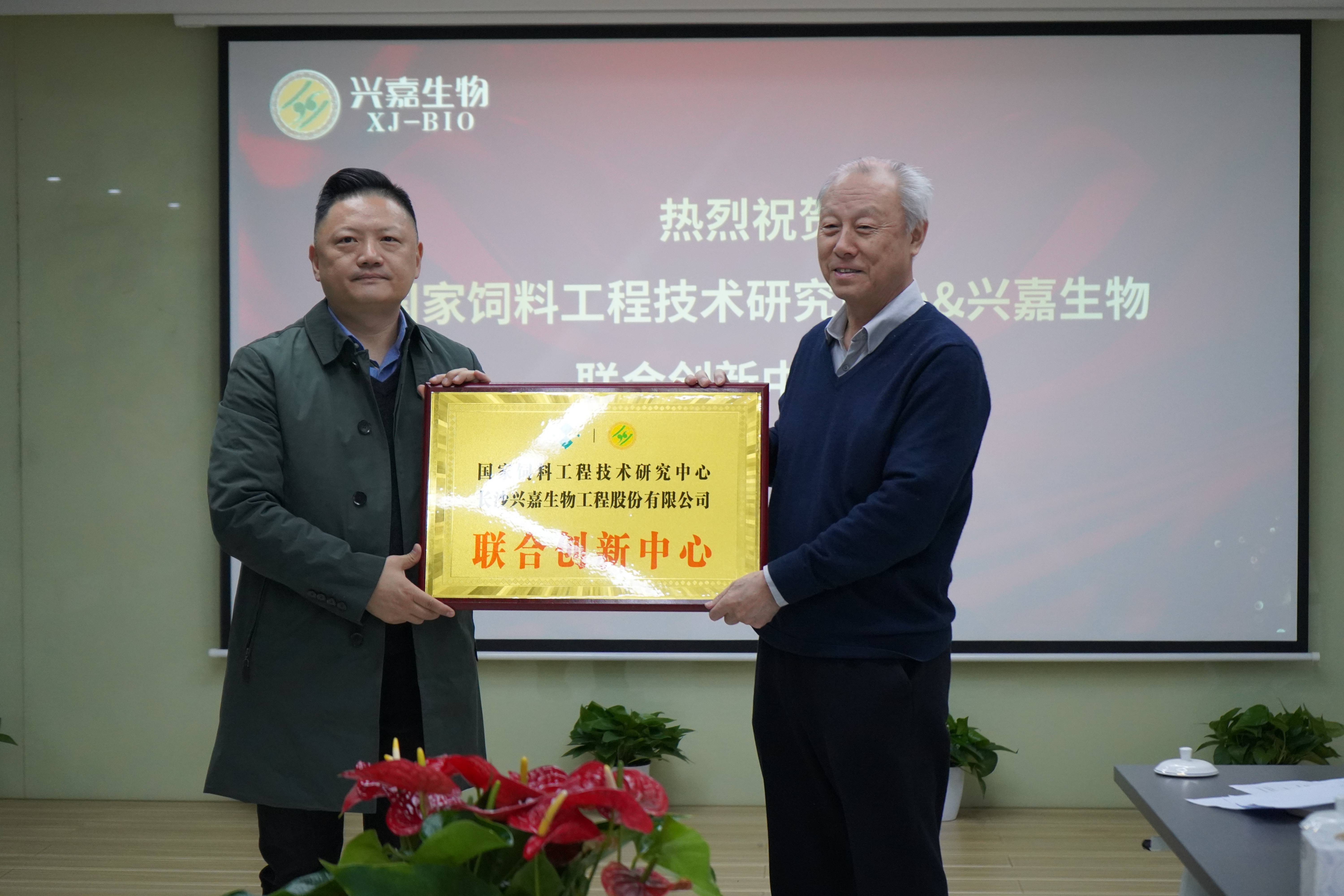 红网报道：国家饲料工程技术研究中心联合兴嘉生物成立联合创新中心