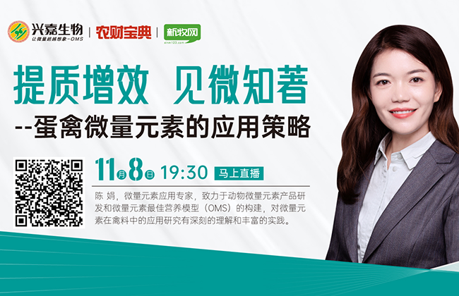 豆粕冲击6000元/吨！提质增效该从何下手，这套蛋禽微营养方案收好了